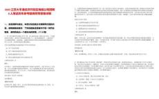 2025江蘇大豐港經濟開發區海城公司招聘8人筆試歷年參考題庫附帶答案詳解