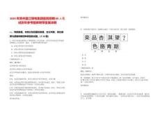 2025年貴州盤江煤電集團(tuán)醫(yī)院招聘69人筆試歷年參考題庫附帶答案詳解