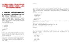 2025福建漳州市薌江人資公司系漳州市薌江物業服務公司下屬子公司招聘8人筆試歷年參考題庫附帶答案詳解