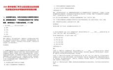 2025貴州省銅仁市萬山區區管企業總經理引進筆試歷年參考題庫附帶答案詳解