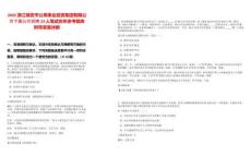 2025浙江瑞安市公用事業(yè)投資集團有限公司下屬公司招聘22人筆試歷年參考題庫附帶答案詳解