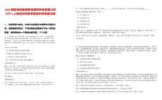 2025國家電投集團珠海橫琴熱電有限公司招聘1人筆試歷年參考題庫附帶答案詳解