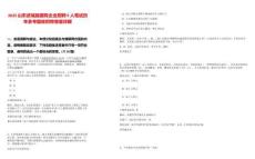 2025山東武城縣國有企業(yè)招聘9人筆試歷年參考題庫附帶答案詳解