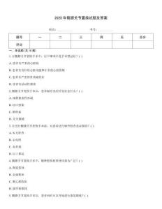 2025年髖膝關(guān)節(jié)置換試題及答案