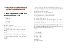 2025農(nóng)業(yè)銀行眉山分行春招職位筆試歷年典型考題及考點剖析附帶答案詳解