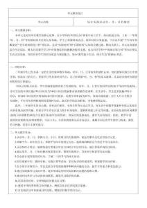 2026年春期新教材人教版三年級下冊數學 綜合實踐活動 年、月、日的秘密 單元核心素養教案