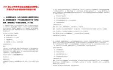 2025浙江臺州市黃巖區區屬國企擬聘用人員筆試歷年參考題庫附帶答案詳解