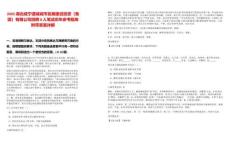 2025湖北咸寧通城城市發展建設投資（集團）有限公司招聘8人筆試歷年參考題庫附帶答案詳解