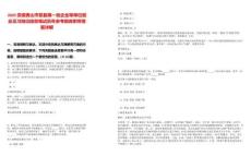 2025安徽黃山市歙縣第一批企業等單位就業見習崗位信息筆試歷年參考題庫附帶答案詳解