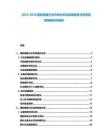 2025-2030攝影攝像行業(yè)市場(chǎng)分析及發(fā)展前景與投資管理策略研究報(bào)告
