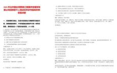 2025年臺州國企招聘椒江愛康養老服務有限公司招聘若干人筆試歷年參考題庫附帶答案詳解