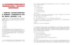 2025四川安和精密電子電器股份有限公司招聘銷售副部長等崗位2人筆試歷年參考題庫附帶答案詳解