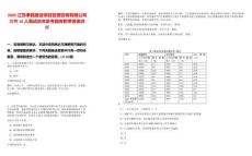 2025江蘇聿銘建設項目管理咨詢有限公司招聘10人筆試歷年參考題庫附帶答案詳解