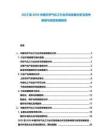 2025至2030中國(guó)天然氣化工行業(yè)市場(chǎng)發(fā)展分析及競(jìng)爭(zhēng)格局與投資發(fā)展報(bào)告