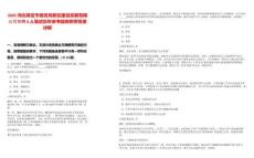 2025河北保定市雄安高新區建設發展有限公司招聘6人筆試歷年參考題庫附帶答案詳解