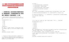 2025福建三明市明溪縣縣屬國有企業招聘財務崗位中其他條件更正說明筆試歷年參考題庫附帶答案詳解