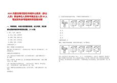 2025內蒙古根河回引市域外公務員（參公人員）事業單位人員和市屬企業人員30人筆試歷年參考題庫附帶答案詳解