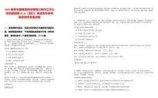 2025春季中國電信股份有限公司內江分公司校園招聘45人（四川）筆試歷年參考題庫附帶答案詳解