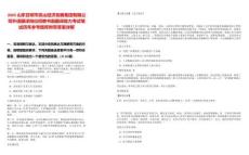 2025山東日照市嵐山經濟發展集團有限公司外語翻譯崗位招聘書面翻譯能力考試筆試歷年參考題庫附帶答案詳解