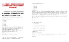 2025中國建筑一局集團有限公司紀檢監(jiān)督工作部調查崗招聘1人筆試歷年參考題庫附帶答案詳解