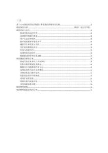 項目介紹 基于C++的校園代取系統(tǒng)設計和實現(xiàn)