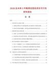 2026及未來(lái)5年靴筒定型機(jī)項(xiàng)目可行性研究報(bào)告