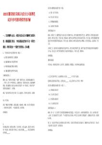 2025安徽蕪湖市蕪湖縣電信分公司招聘筆試歷年參考題庫附帶答案詳解