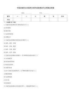 中醫(yī)皮膚科主任醫(yī)師大皰性皮膚病診療必修題及答案