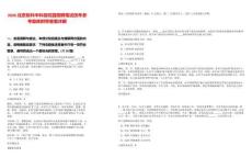 2026北京爍科中科信校園招聘筆試歷年參考題庫附帶答案詳解