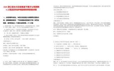 2025浙江省長興交投集團下屬子公司招聘4人筆試歷年參考題庫附帶答案詳解