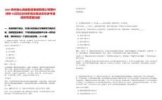 2025貴州獨山高新投資集團有限公司黎葉鴻等4位同志擬任職情況筆試歷年參考題庫附帶答案詳解