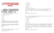 2025陜西白河縣蘇陜勞務協作扶貧定向招聘300人（第一期）筆試歷年參考題庫附帶答案詳解