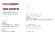 2025黃河萬家寨水利樞紐有限公司招聘擬錄用筆試歷年參考題庫附帶答案詳解