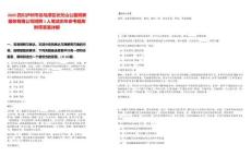 2025四川瀘州市龍馬潭區狀元山公墓殯葬服務有限公司招聘1人筆試歷年參考題庫附帶答案詳解