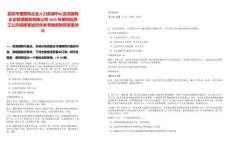 宜賓市屬國有企業人力資源中心宜賓國有企業管理服務有限公司2025年第四批員工公開招聘筆試歷年參考題庫附帶答案詳解