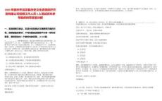 2025年衢州市龍游縣歷史文化資源保護開發有限公司招聘工作人員5人筆試歷年參考題庫附帶答案詳解