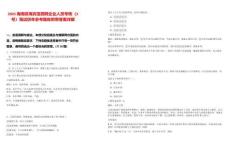 2025海南瓊海賓館招聘企業人員考核（3號）筆試歷年參考題庫附帶答案詳解