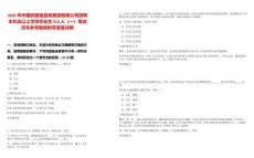 2025年中國(guó)鐵路南昌局集團(tuán)有限公司招聘本科及以上學(xué)歷畢業(yè)生516人（一）筆試歷年參考題庫(kù)附帶答案詳解