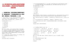 2025四川雅安市名山蒙頂山旅游開發(fā)有限責(zé)任公司招聘3人筆試歷年參考題庫(kù)附帶答案詳解