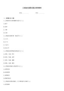 乙型腦炎重要試題及答案解析