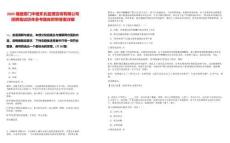 2025福建廈門中建東北監(jiān)理咨詢有限公司招聘筆試歷年參考題庫附帶答案詳解