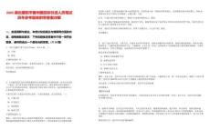 2025湖北襄陽市襄州國投擬引進人員筆試歷年參考題庫附帶答案詳解