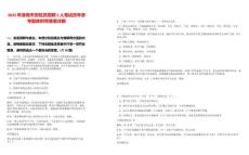 2025年淮南市安檢員招聘5人筆試歷年參考題庫附帶答案詳解