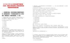 浙江國企招聘2025杭州云棲產(chǎn)融科技（杭州）有限公司擬錄用人員筆試歷年參考題庫附帶答案詳解