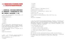 2025福建福州城投鄉村發展有限公司招聘12人筆試歷年參考題庫附帶答案詳解