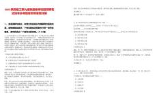 2025陜西建工第九建集團春季校園招聘筆試歷年參考題庫附帶答案詳解