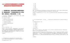 2025山東青島市政集團道橋分公司招聘錄取筆試歷年參考題庫附帶答案詳解