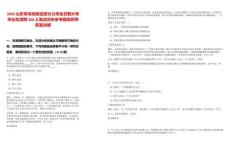 2025山東青島地鐵運營分公司全日制大專畢業生招聘300人筆試歷年參考題庫附帶答案詳解