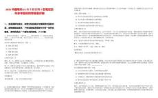 2025中國電科21所干部招聘7名筆試歷年參考題庫附帶答案詳解