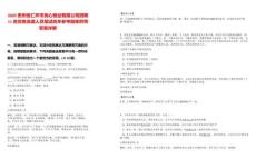 2025貴州省仁懷市爽心物業有限公司招聘11名勞務派遣人員筆試歷年參考題庫附帶答案詳解